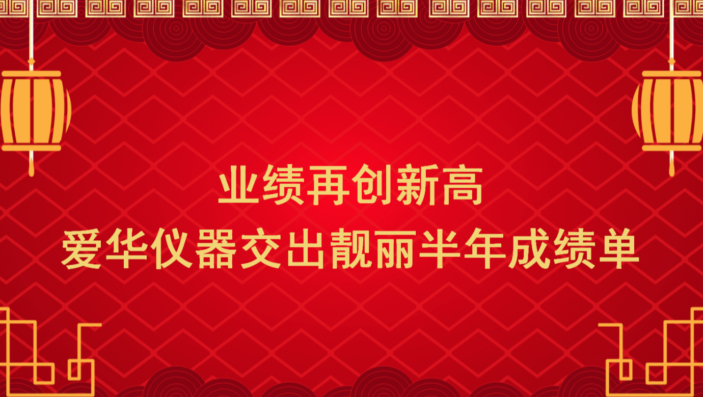 业绩再创新高 庄闲和游戏仪器交出靓丽半年成绩单
